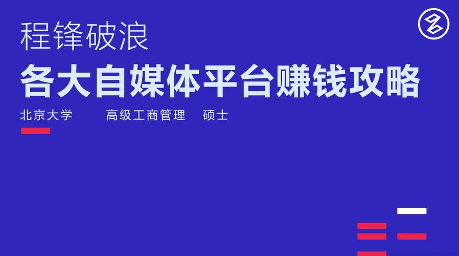 如何创建自媒体