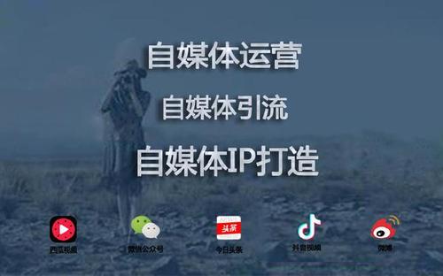 如何成为自媒体人
