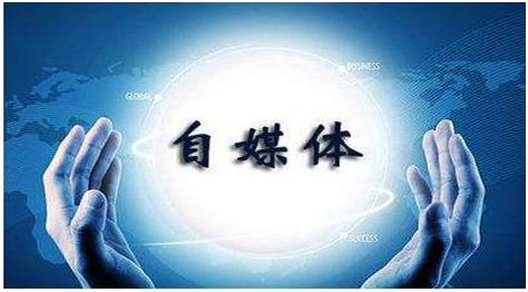 什么是自媒体怎么赚钱