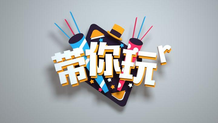 小学生玩转自媒体