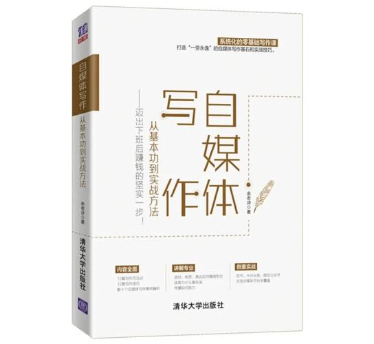 自媒体创作