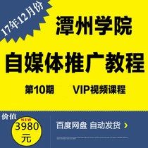 自媒体课程