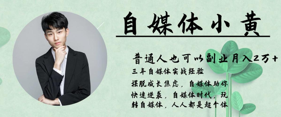 自媒体新手需要怎么做