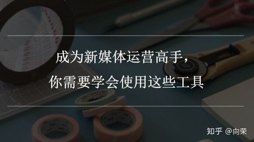 自媒体运营怎么做