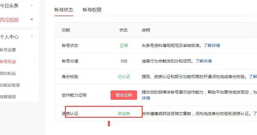 自媒体账号购买