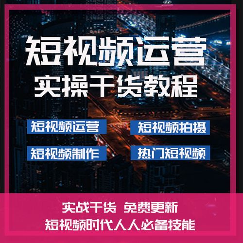 自媒体制作教程