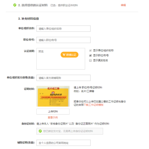 2个橙v认证好友购买