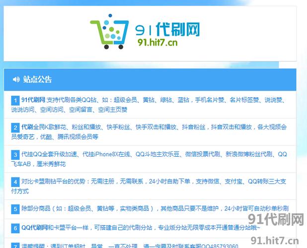 24小时业务自助粉丝下单平台