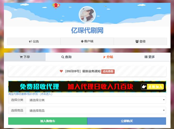 24小时自助下单全网最低