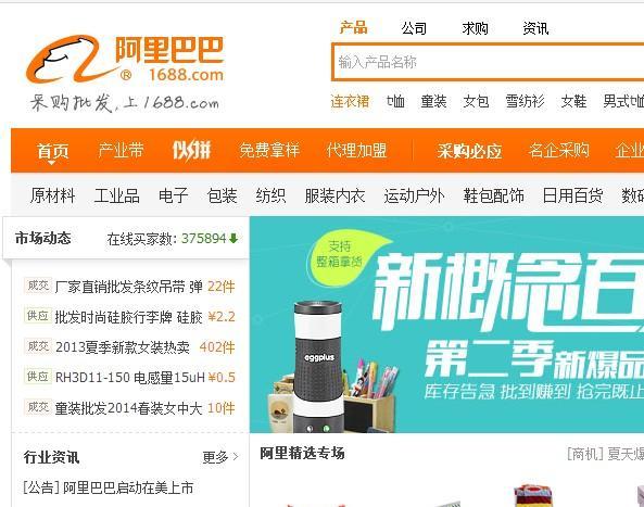 53货源网下载app