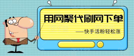 ks播放量自助下单平台网站