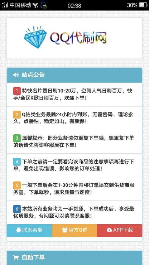 ks买赞自助下单平台
