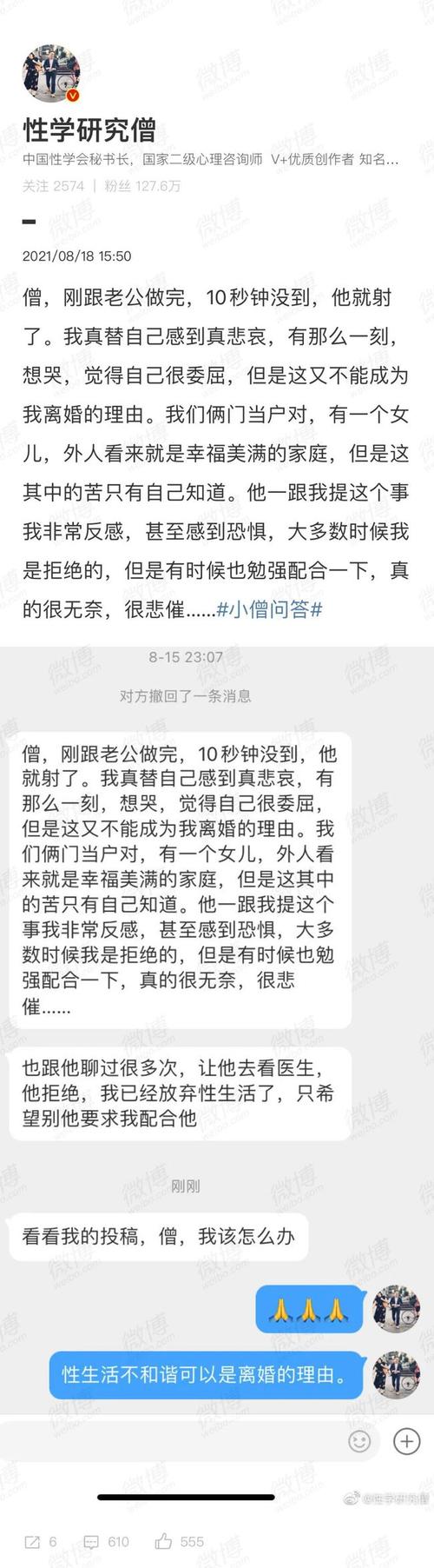 lsp在微博搜什么