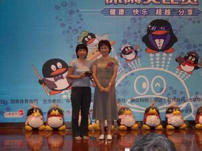 QQ企鹅号