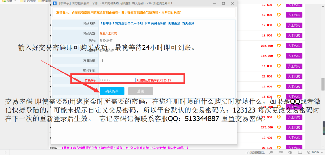 qq刷粉网站推广马上刷