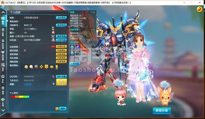 QQ游戏小号批发商城
