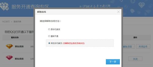 qq业务低价自助下单平台
