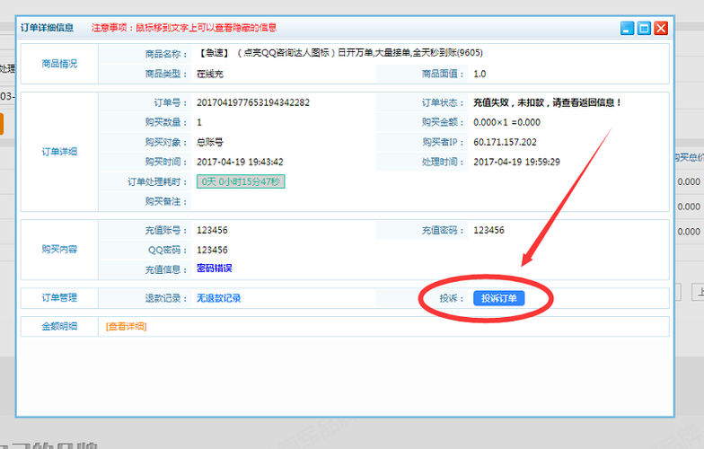 qq云商城24小时自助下单平台