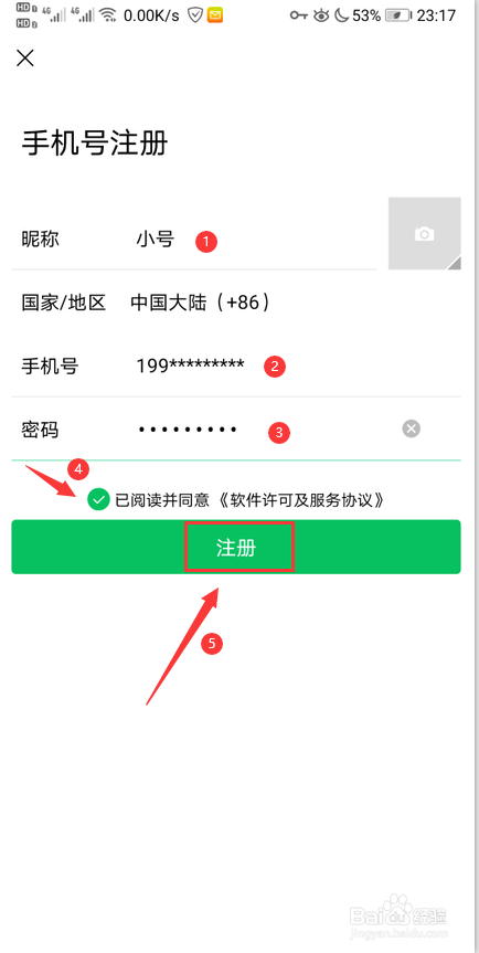 vx小号出售平台