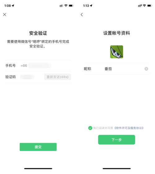 vx小号自助购买平台