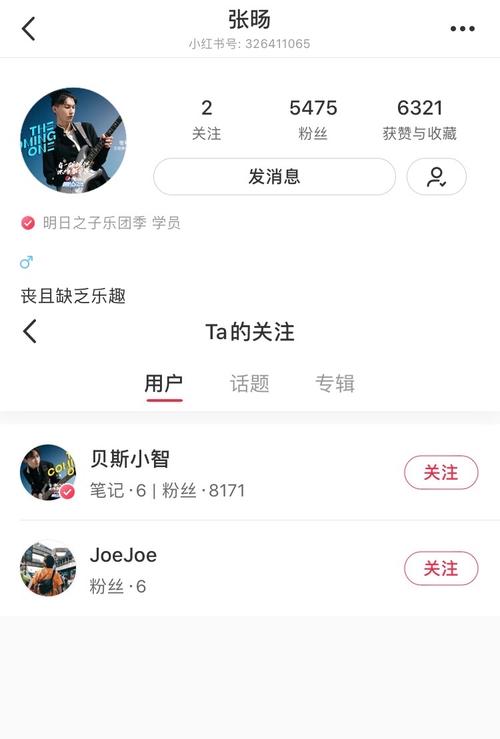 wb粉丝群