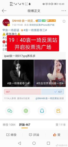 wb粉丝是什么意思