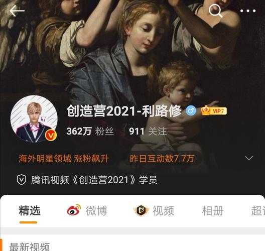 wb粉丝自助商城
