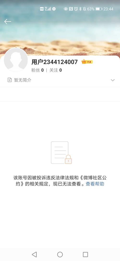 wb怎么注册新的账号