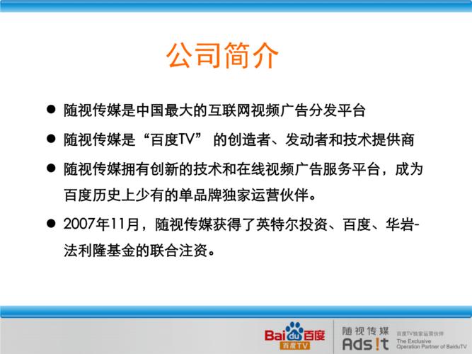百度广告公司联系方式
