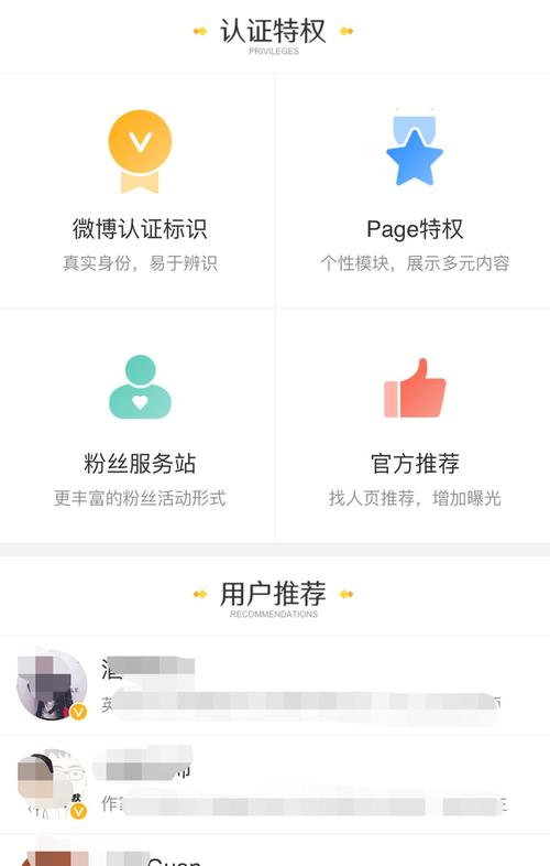 百度黄v和蓝v有什么区别