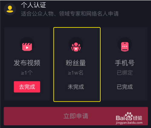 百度黄v认证多少钱
