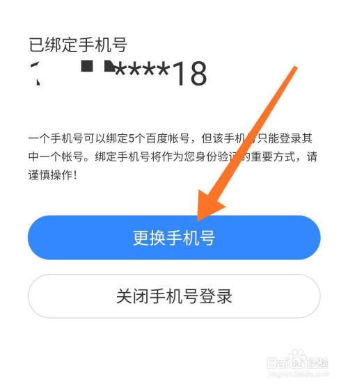 百度号注册