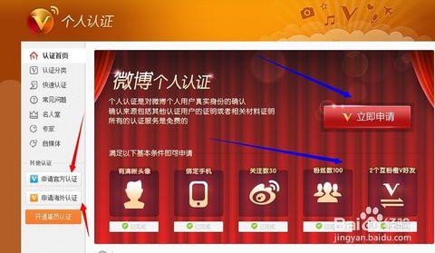 百度黄v认证有什么好处