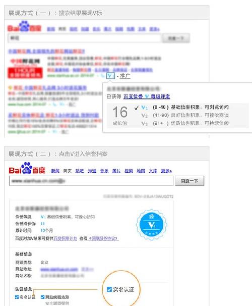 百度加v认证必须要开吗