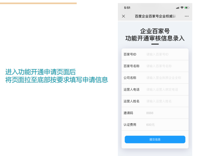 百度认证黄v和蓝v