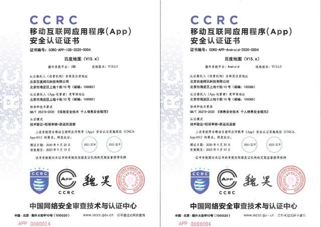 百度五星认证