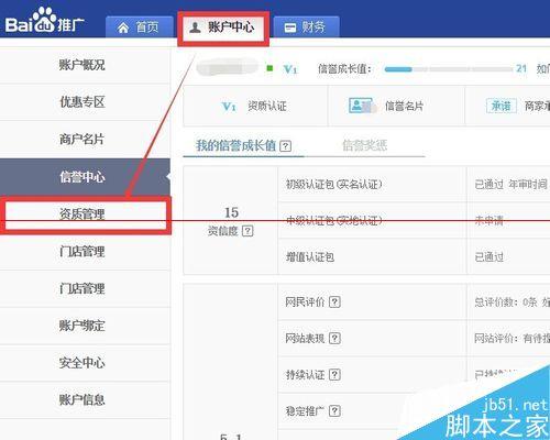 百度怎么申请黄v