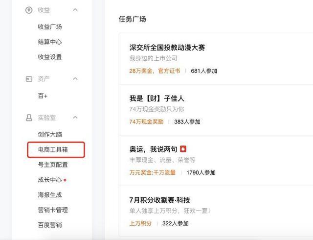 百家号的黄v怎么认证