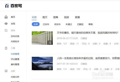 百家号黄v