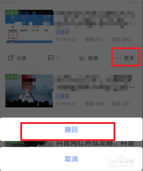百家号黄V被取消
