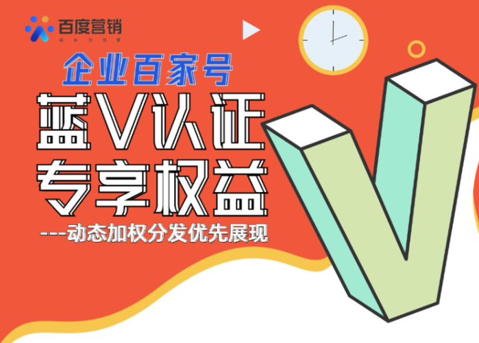 百家号黄v认证