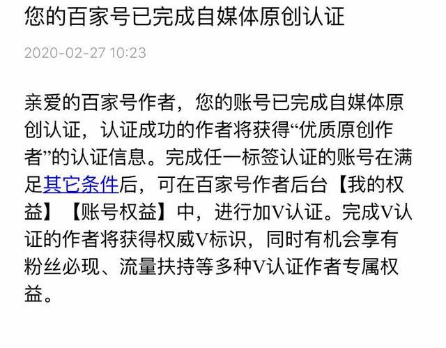 百家号黄v怎么申请