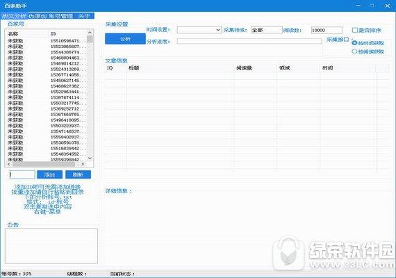 百家号加黄v