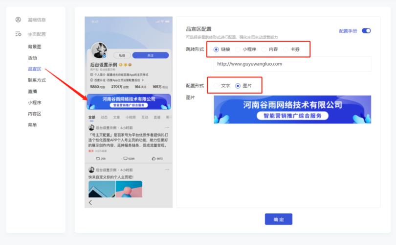 百家号蓝V认证免费