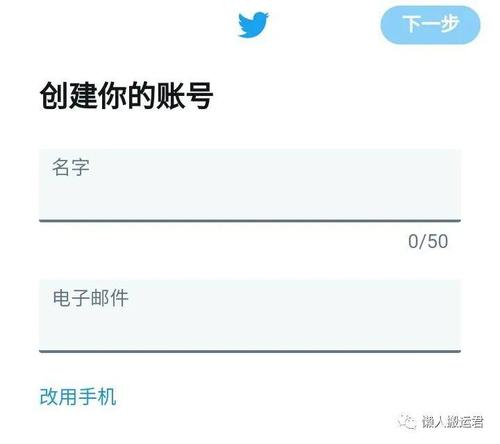 帮注册推特账号