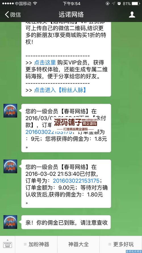 爆粉神器