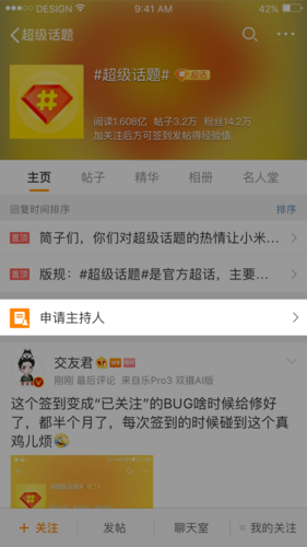 超话后面的v是什么