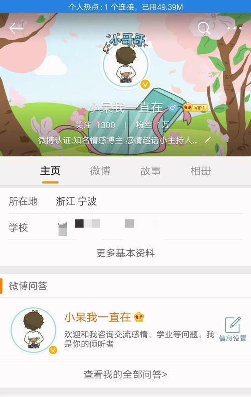 超话主持人橙v认证失败