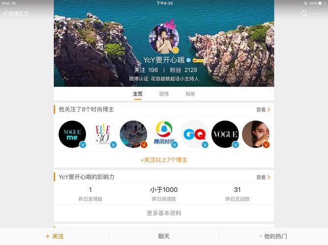 超话主持人黄v怎么认证