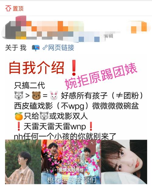 成为超话主持人后怎么显示黄V